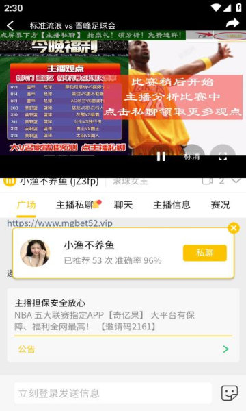 24体育赛事直播app