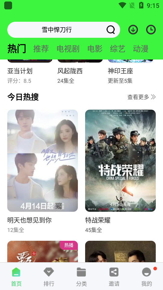 斑马视频纯净版