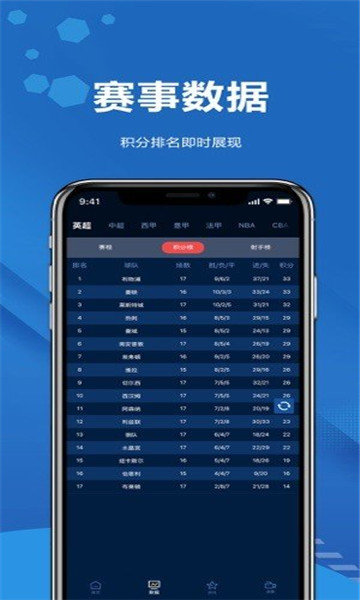 日球体育app