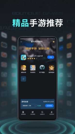 鲁大师苹果版