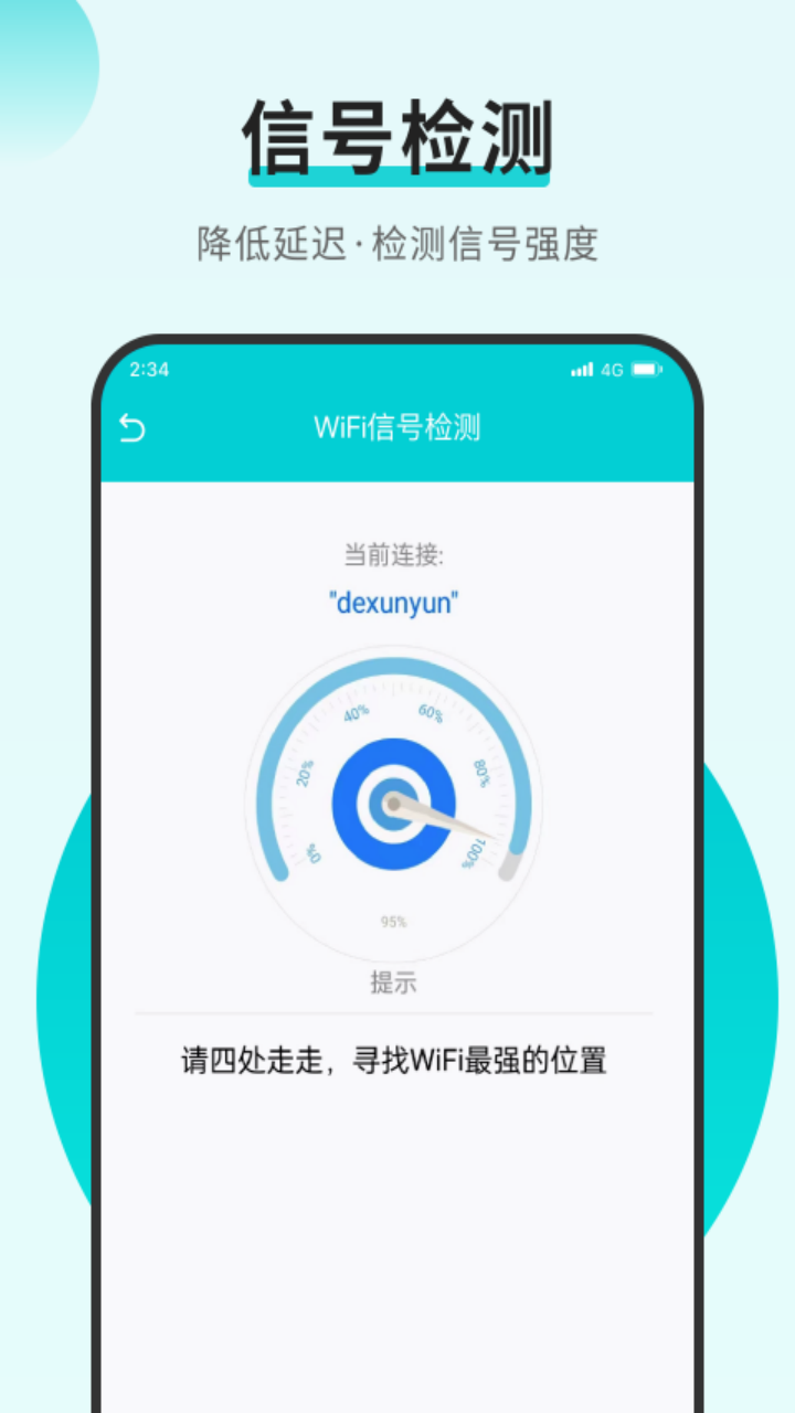 乐享加速大师v1.0.0