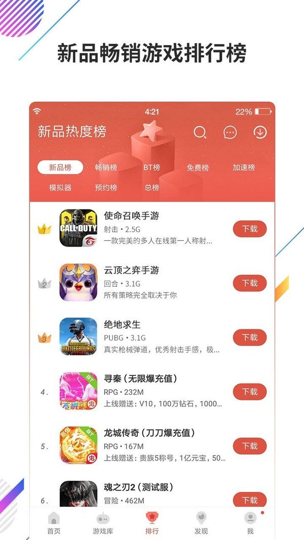 虫虫助手免费版