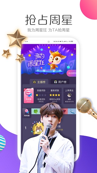 呱呱交友直播安卓版