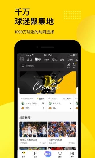 企鹅体育tv版安装包