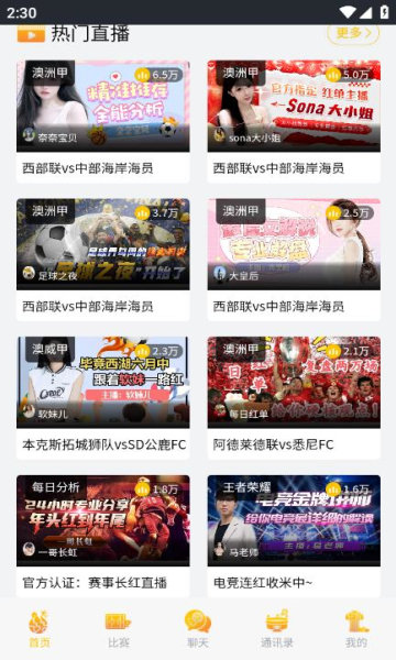 24体育赛事直播app