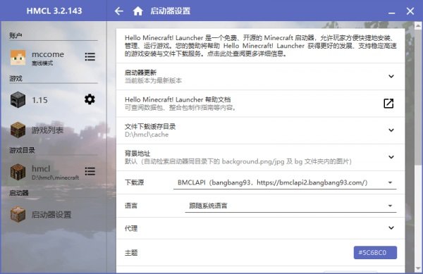 hmclpe启动器