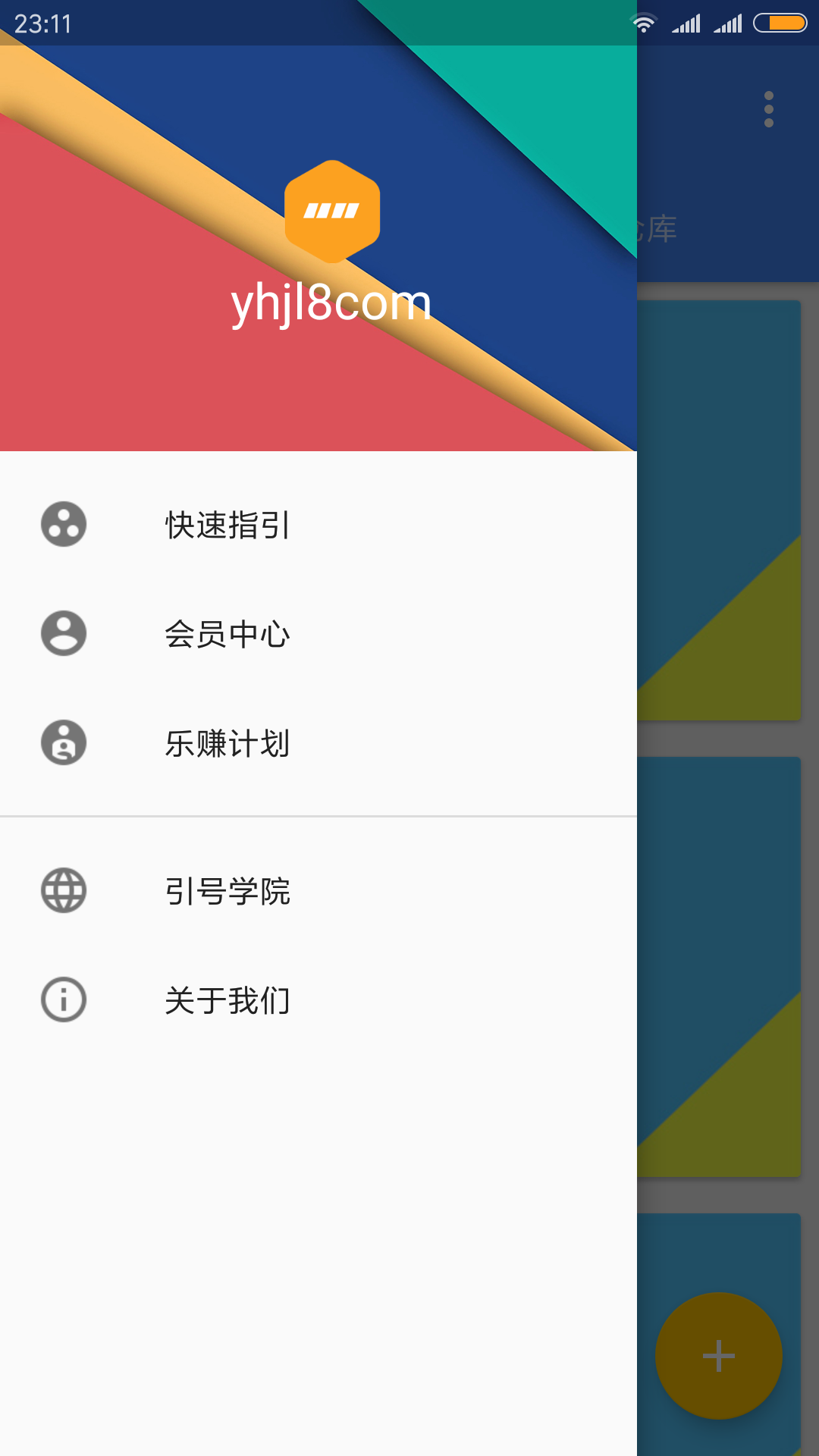 引号精灵app最新版