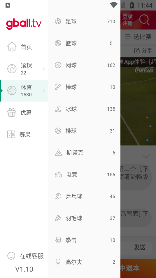 好球体育吧下载手机版