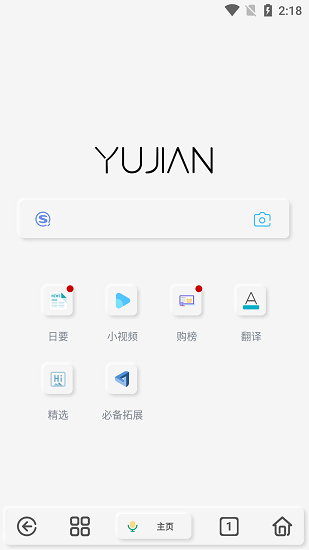 雨见浏览器最新