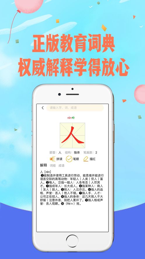 爱拼音