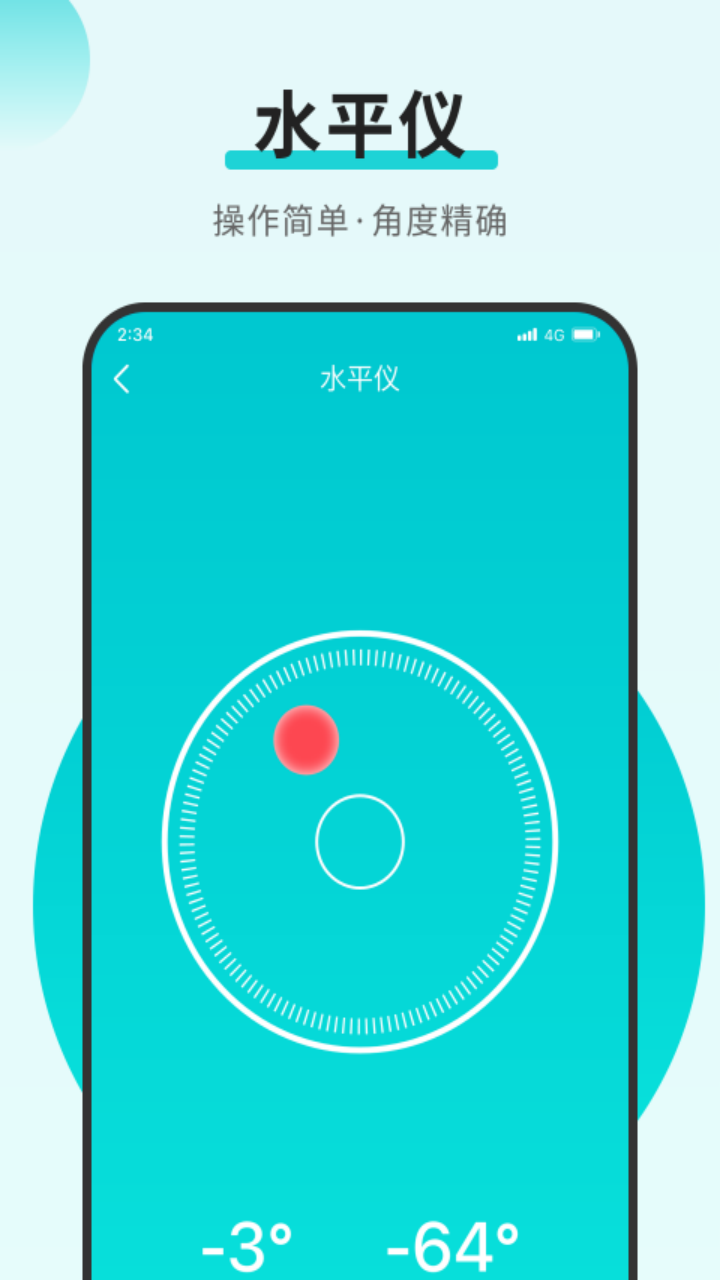 乐享加速大师v1.0.0