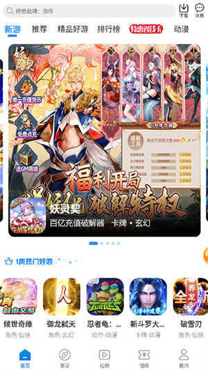277游戏盒子破解版