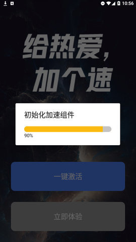 海鸥vp(永久免费)加速器手机版