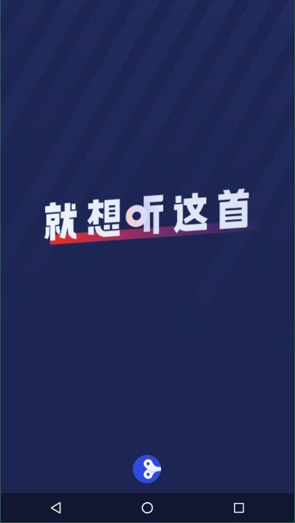 发条音乐app