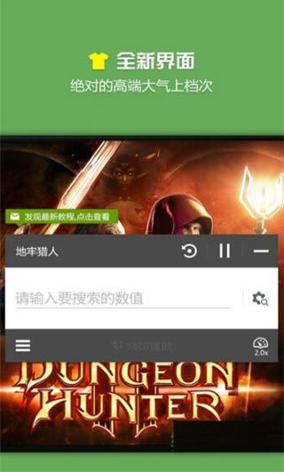 烧饼修改器正版免费