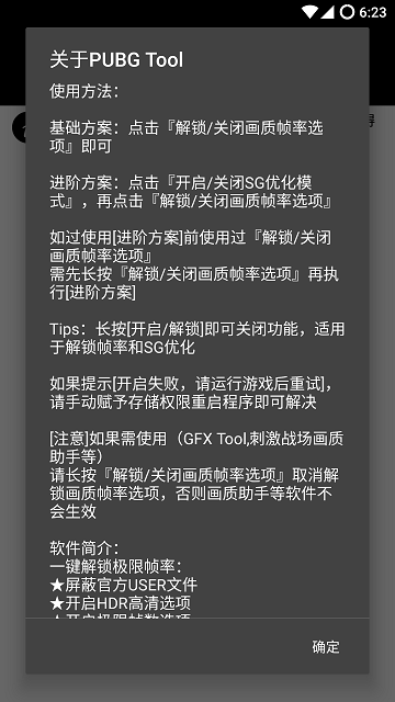 pubg科技最新版