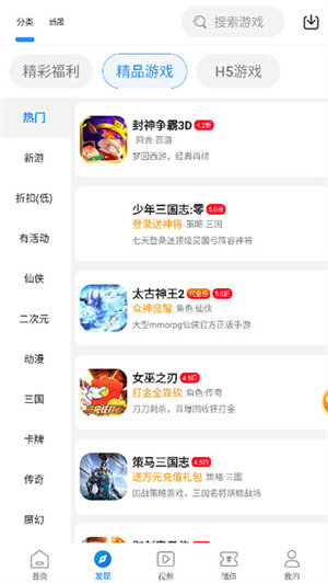277游戏盒子破解版