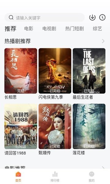小柚子追剧APP最新版