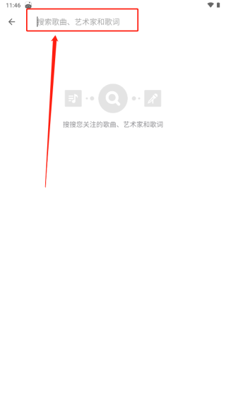 shazam音乐神搜