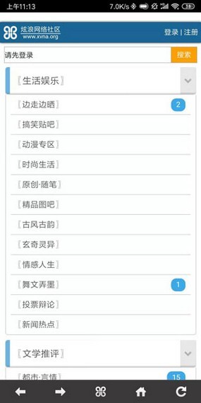 炫浪社区安卓免费版 V4.1