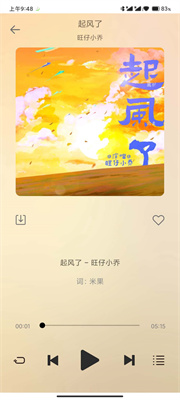悦音music播映器