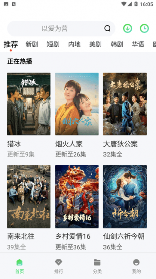 全集网app安卓手机版