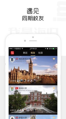我是海归安卓版 V1.0.6