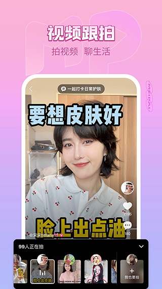 赚赚直播app安卓版