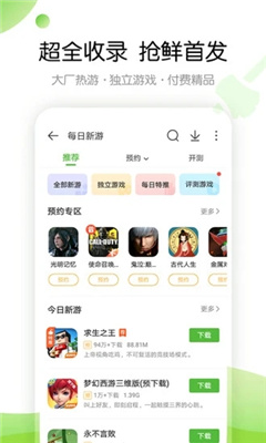 4399小游戏客户端