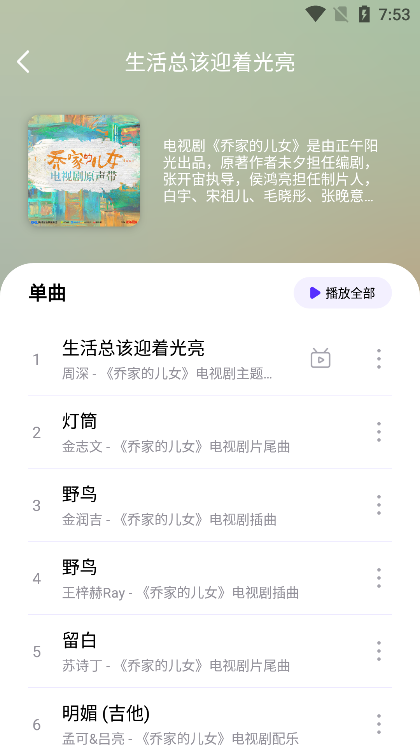 音乐国际软件