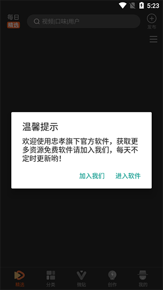 50度灰软件轻量版