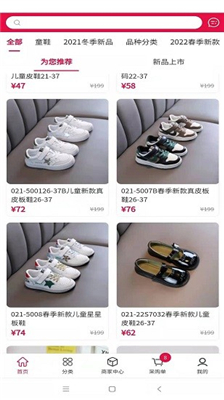 集优童品app新版本