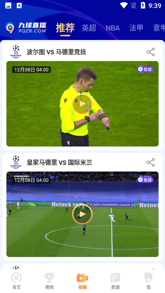 九球直播在线观看免费