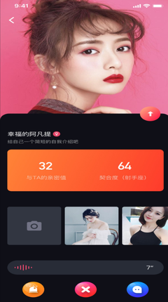 粉色视频交友软件