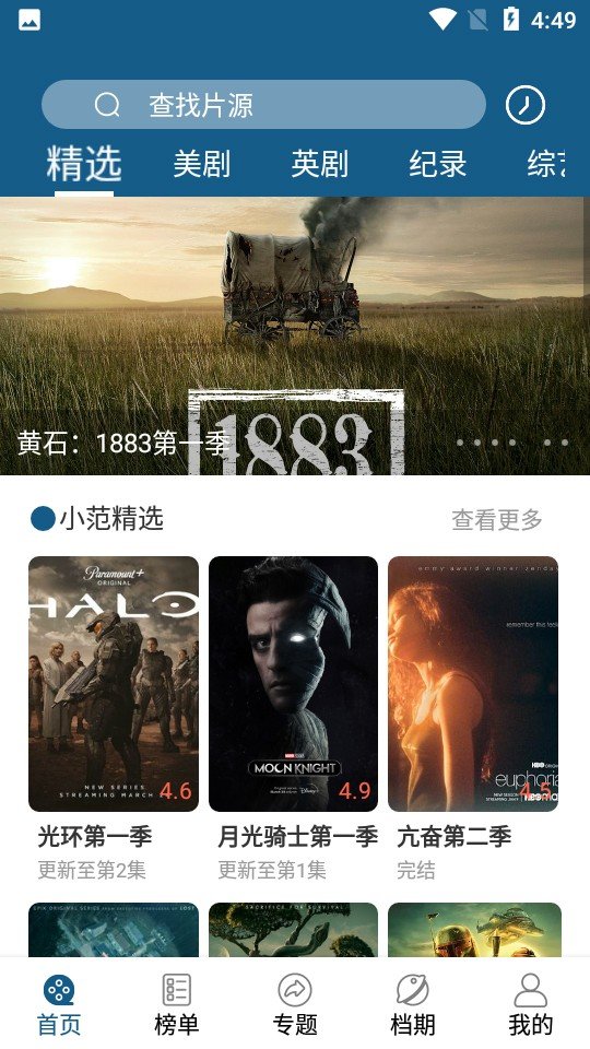美剧天堂