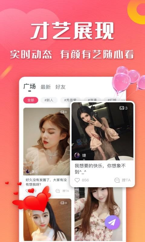 巧遇app