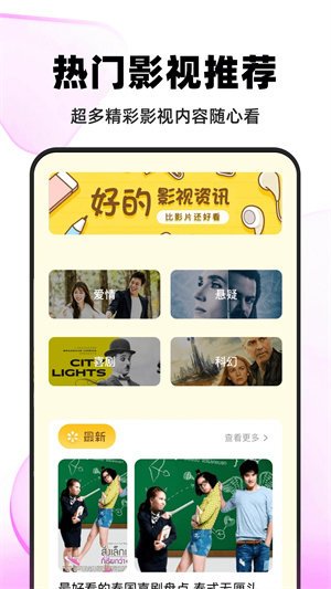 小小影视大全正版