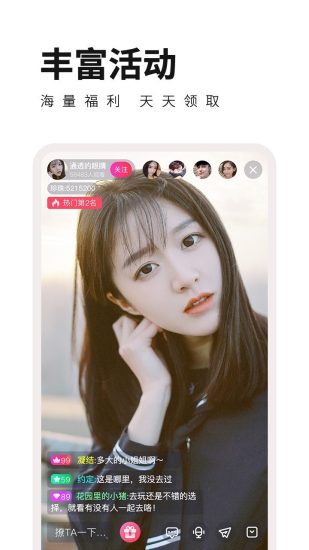 开心果直播app安卓版