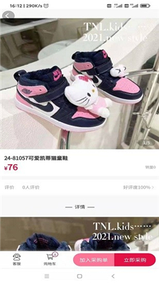 集优童品app新版本