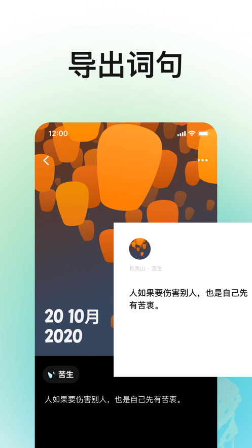 月亮山免费版