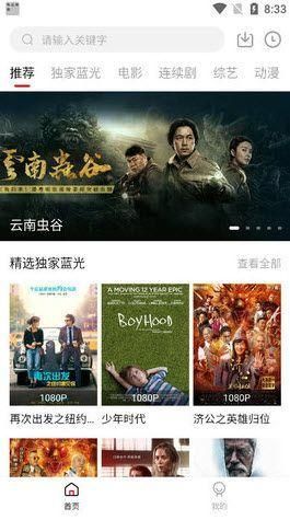 樱花视频app