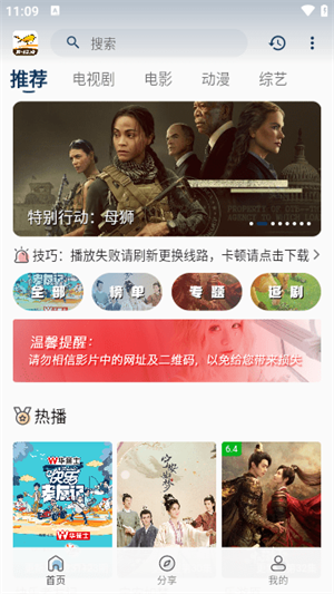 洋葱影视app