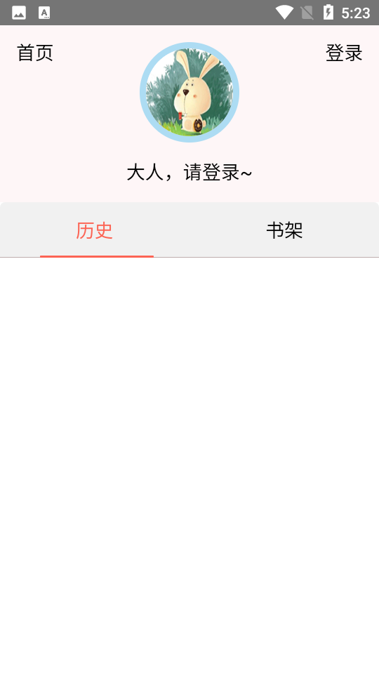 速漫库软件