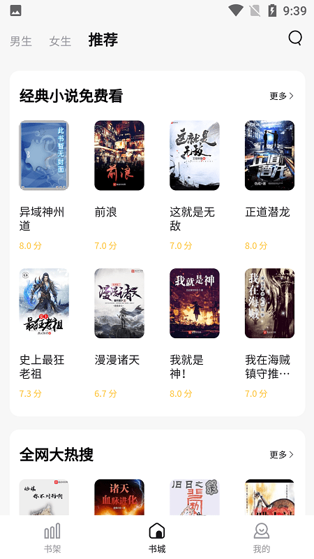 喵见小说最新版