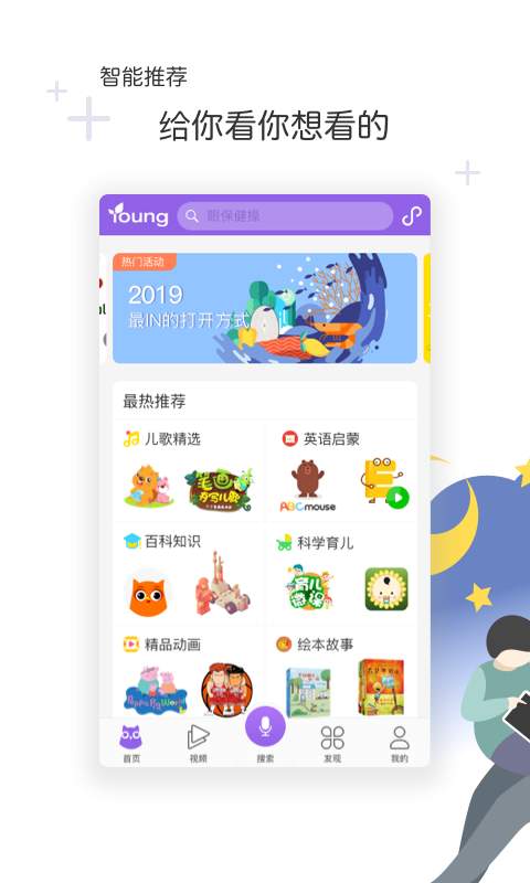 花漾搜索手机版
