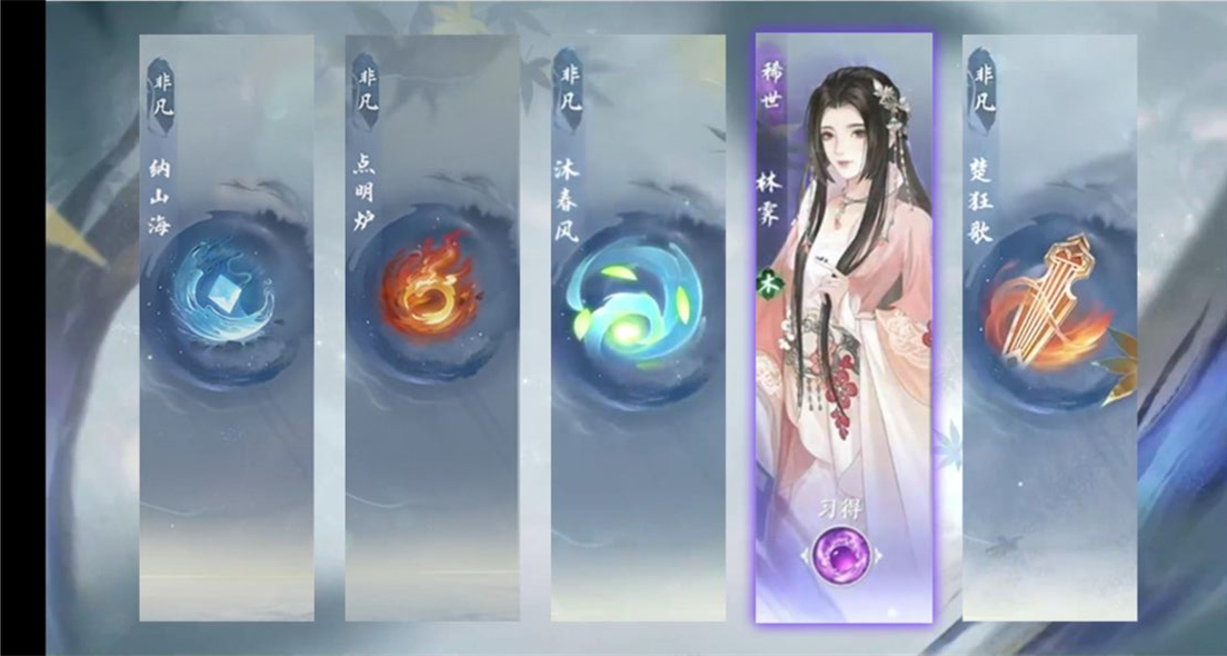逆水寒抽卡模拟