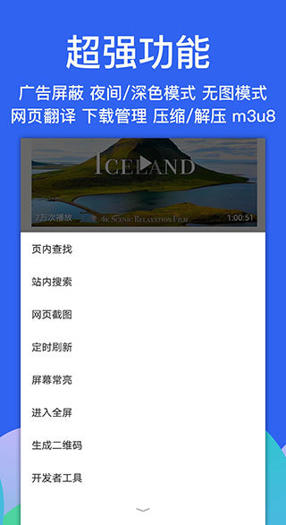 alook浏览器apk