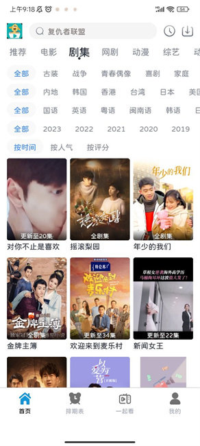 热剧汪官方版