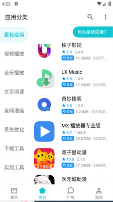 美妙运用0.40