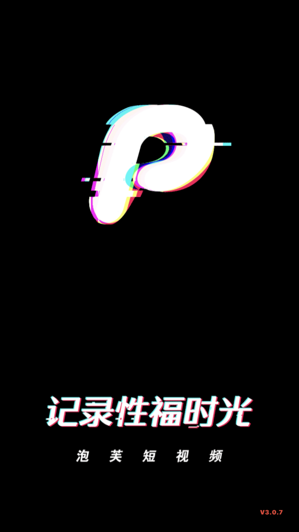 泡芙短视频轻量版